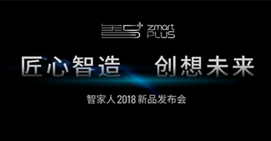 <b>智家人率先携屏下识别安全技术抢“滩”登陆！</b>