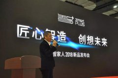 屏下识别、超薄、激光投影键盘，这家智能锁企