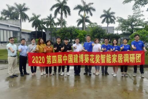 葵花奖直播回顾，智家人品牌从德国到中