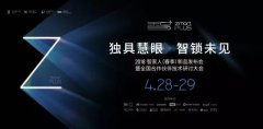 2018智家人全国合作伙伴技术研讨大会圆满举办！