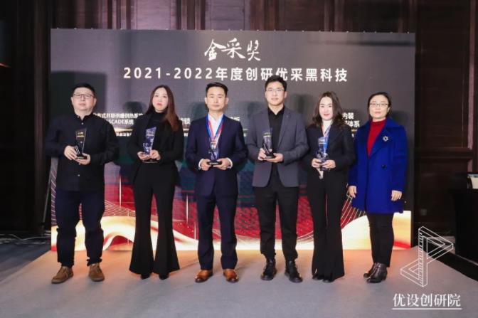 “金采奖”重磅揭晓 智家人董事长卢国钊